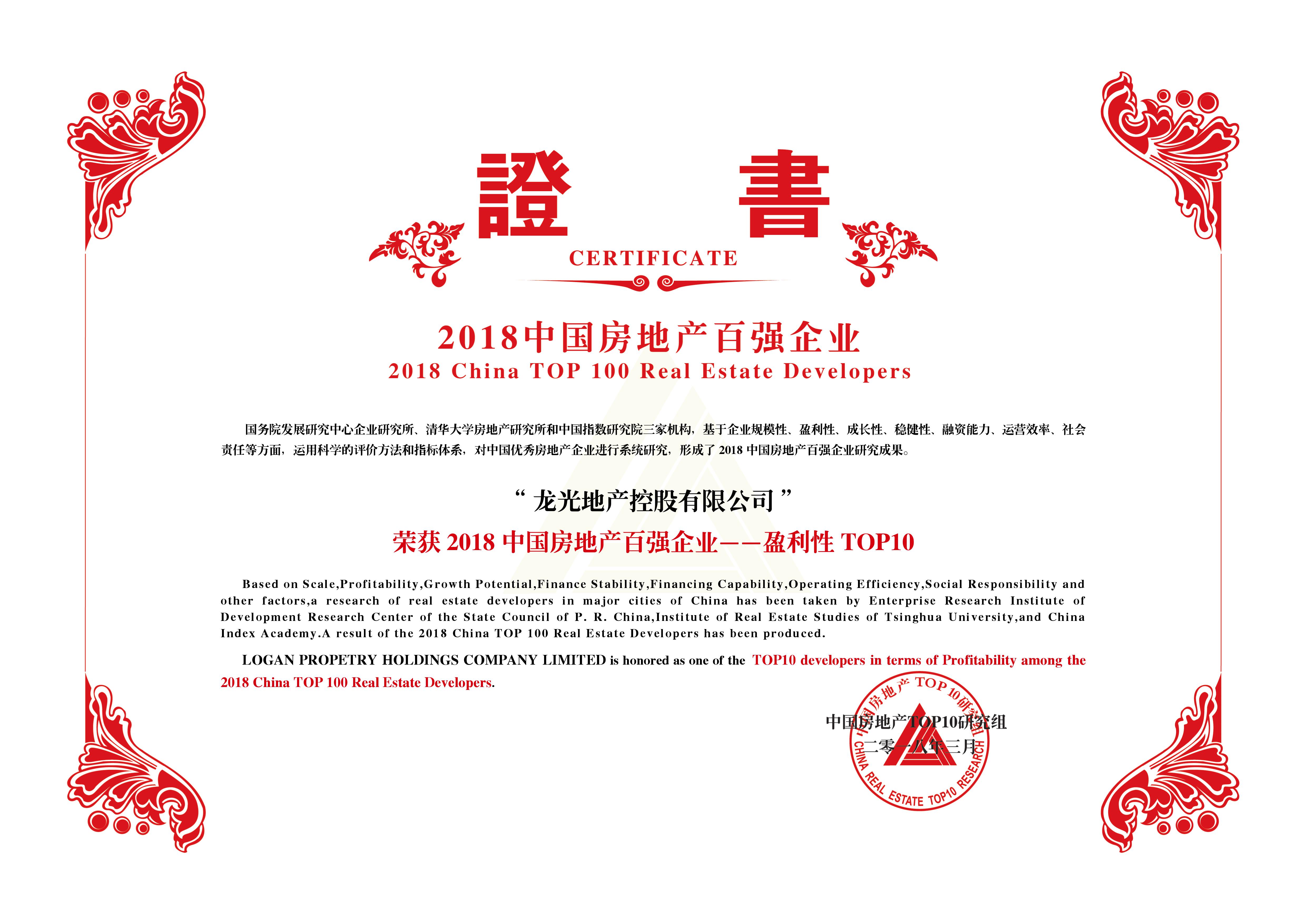中指院-盈利性第4.jpg